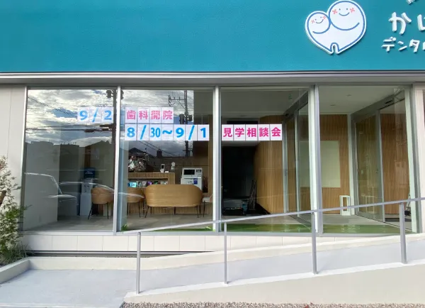 デンタルクリニックの施工事例